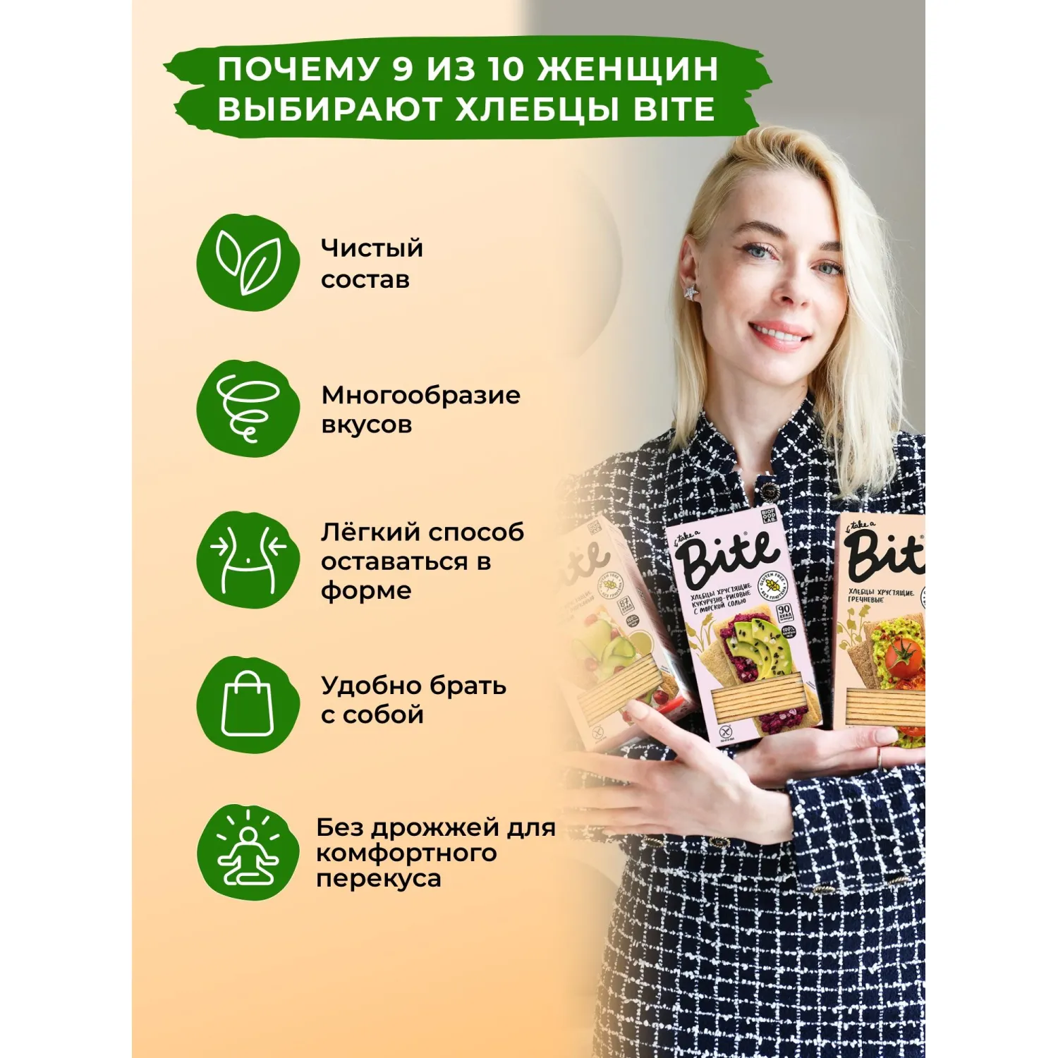 Хлебцы кукурузно-рисовые Bite с луком,без глютена,натуральные, 150г - фото 7