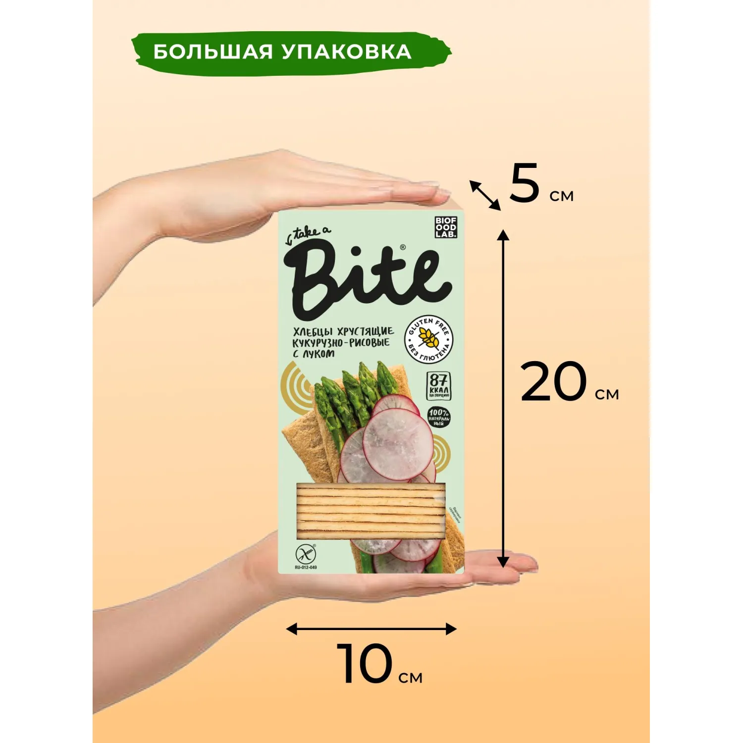 Хлебцы кукурузно-рисовые Bite с луком,без глютена,натуральные, 150г - фото 10