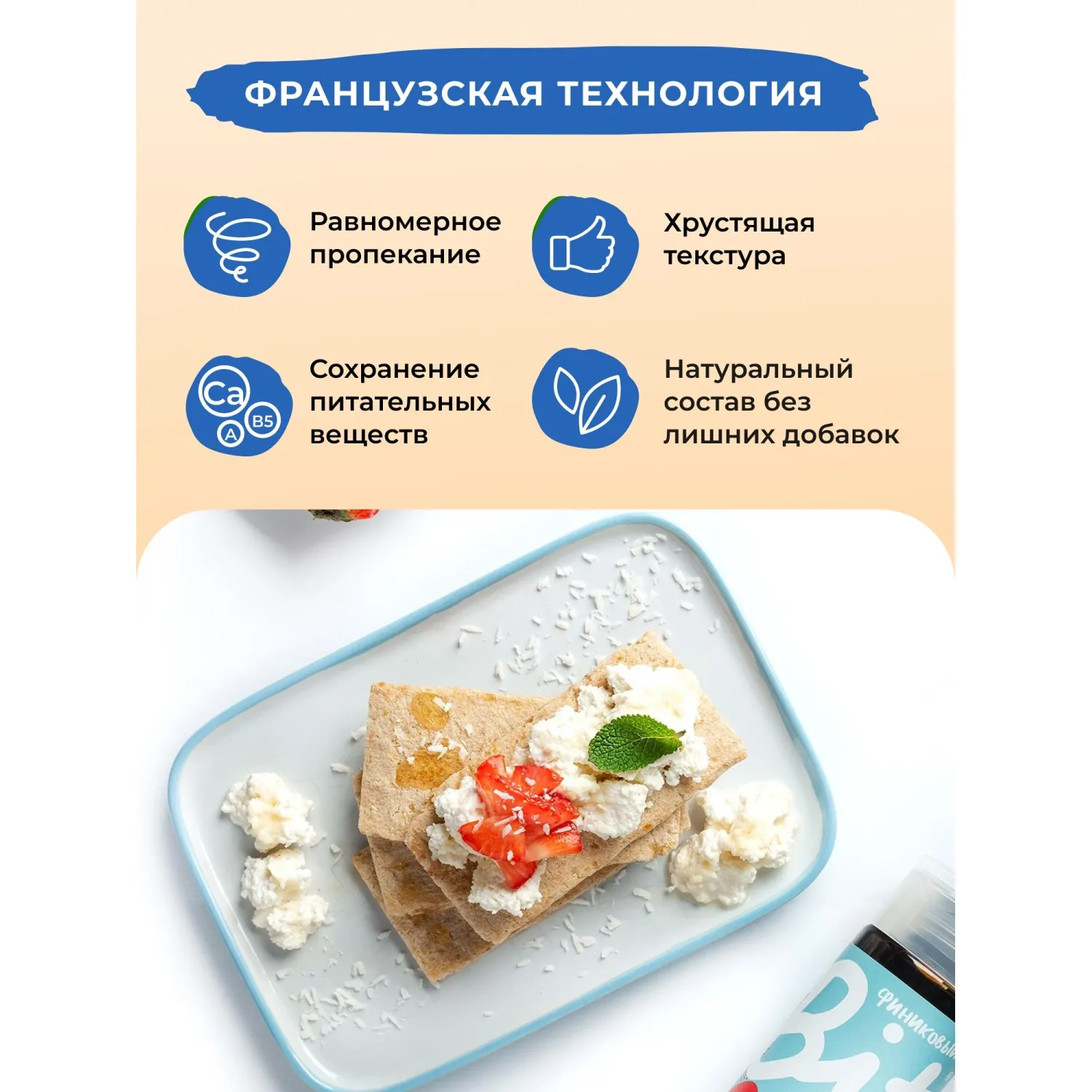 Хлебцы кукурузно-рисовые Bite с морской солью,без глютена,натуральные, 150г - фото 4