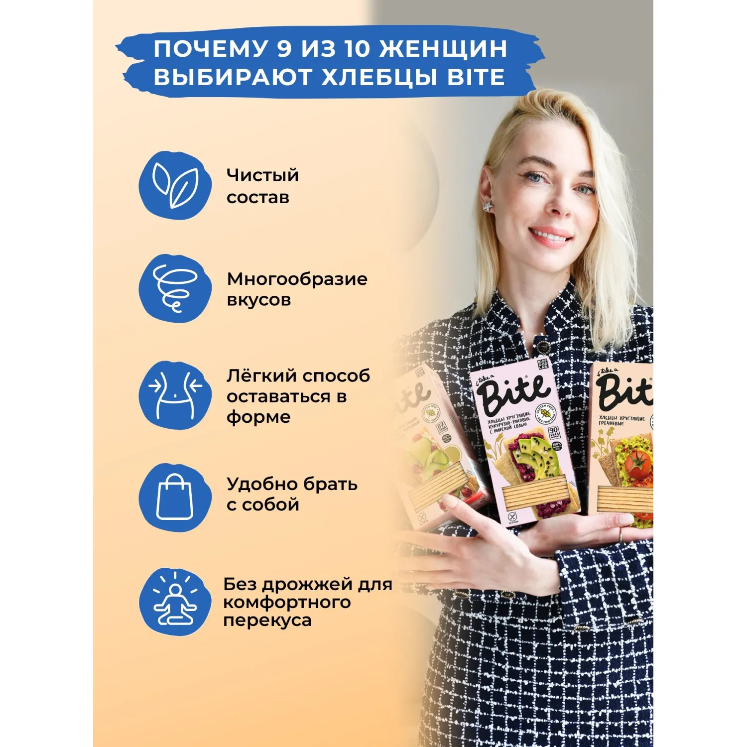 Хлебцы кукурузно-рисовые Bite с морской солью,без глютена,натуральные, 150г - фото 7