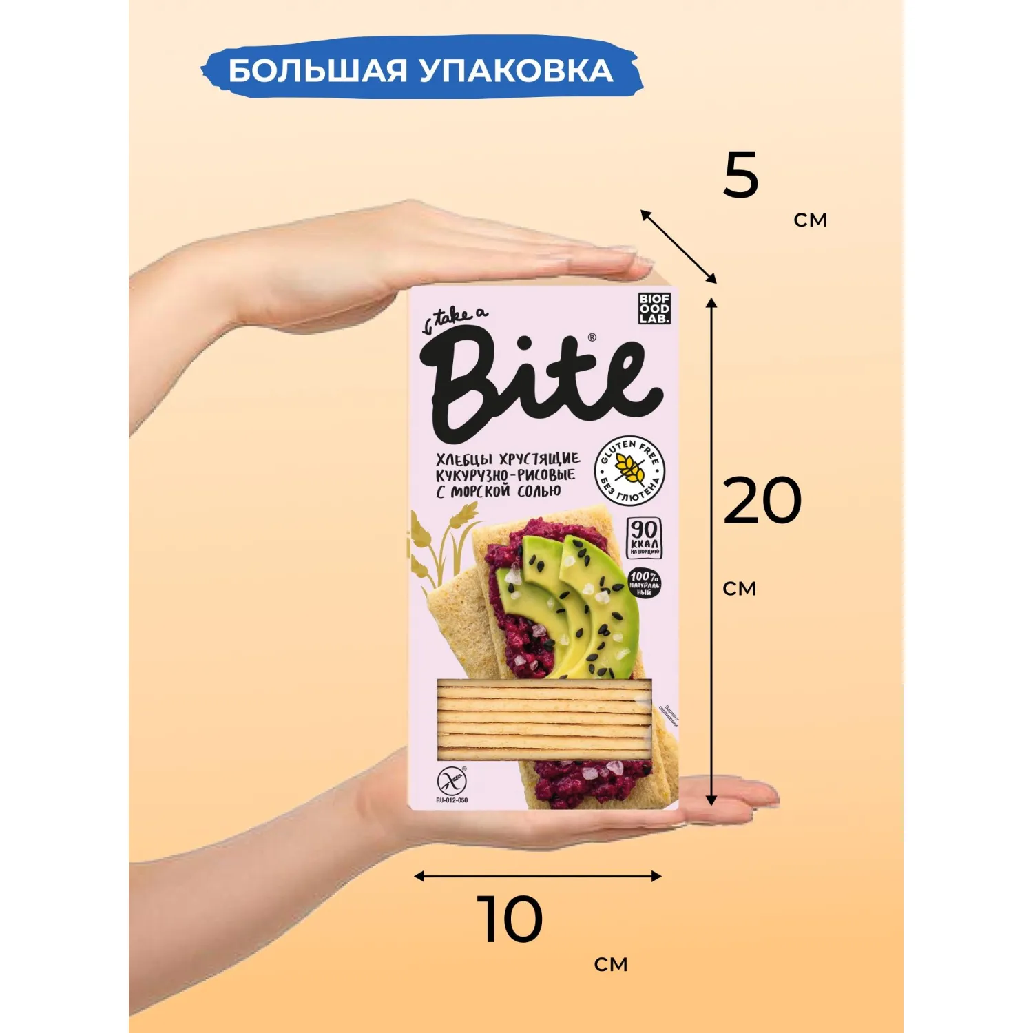 Хлебцы кукурузно-рисовые Bite с морской солью,без глютена,натуральные, 150г - фото 9