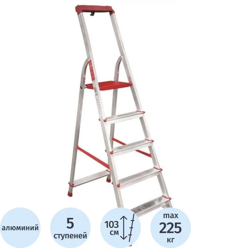 Стремянка алюминиевая усил 225 кг 5ступеней, пл. лоток Новая Высота 3115105 - фото 1
