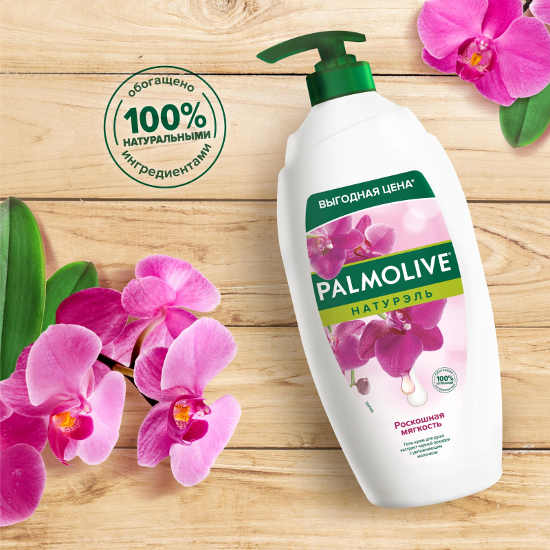 Крем-гель для душа Palmolive Черная Орхидея и Увлажняющее Молочко 750мл - фото 4