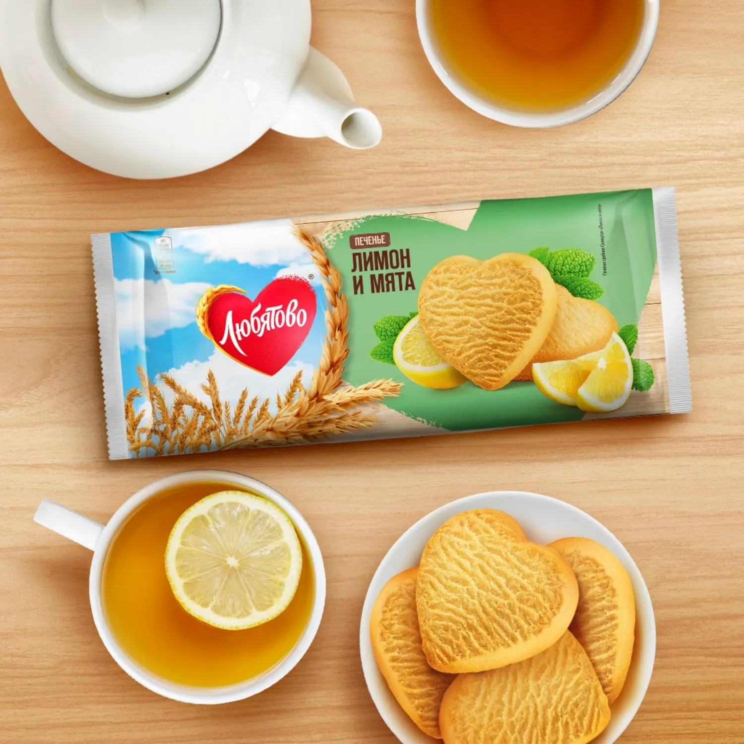 Печенье Любятово сдобное со вкусом Лимон и Мята, 200г - фото 6