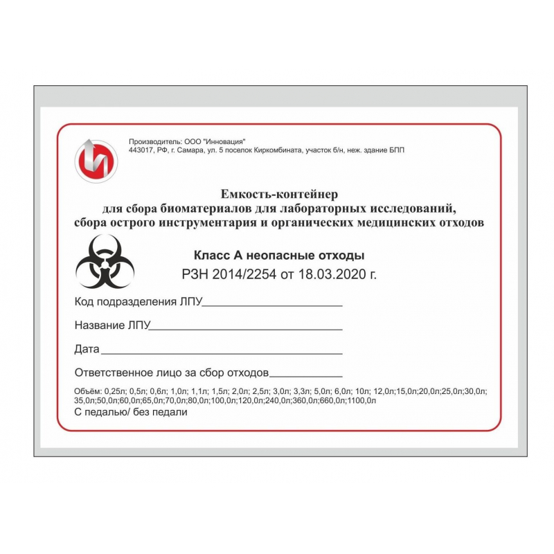 Упаковка д/сбора мед.отходов Бак с педалью кл. А серый 15 л, 2 штуки, СЗПИ - фото 4