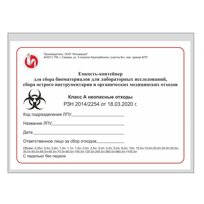 Упаковка д/сбора мед.отходов Бак с педалью кл. А серый 25 л, 2 штуки, СЗПИ - фото 4