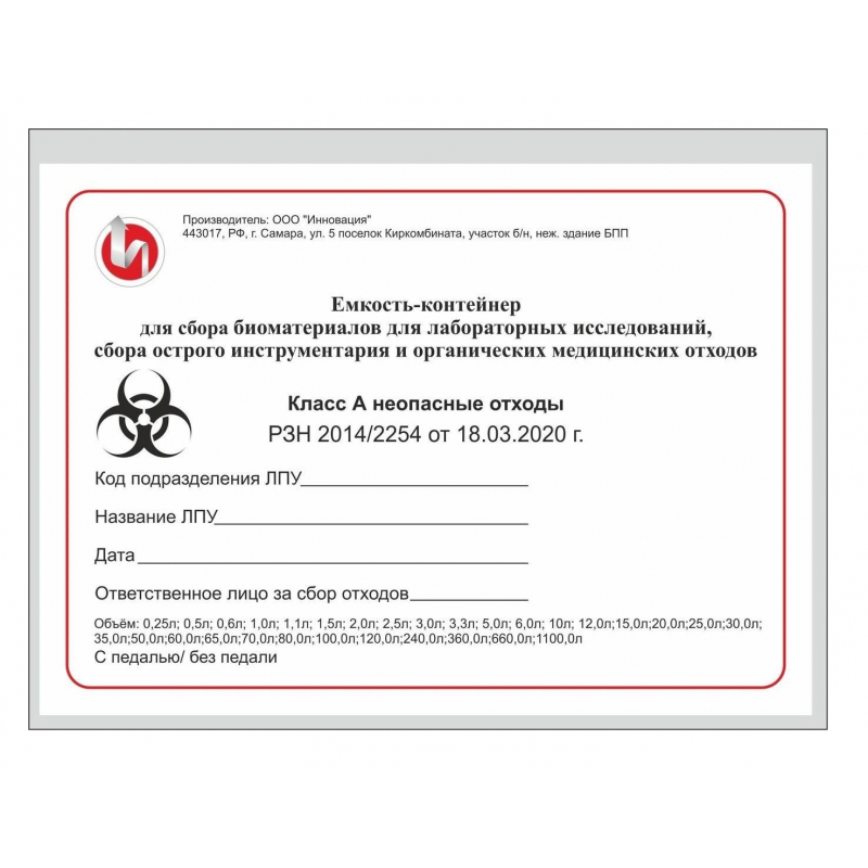 Упаковка д/сбора мед.отходов Бак с педалью кл. А серый 50 л, 2 штуки, СЗПИ - фото 4
