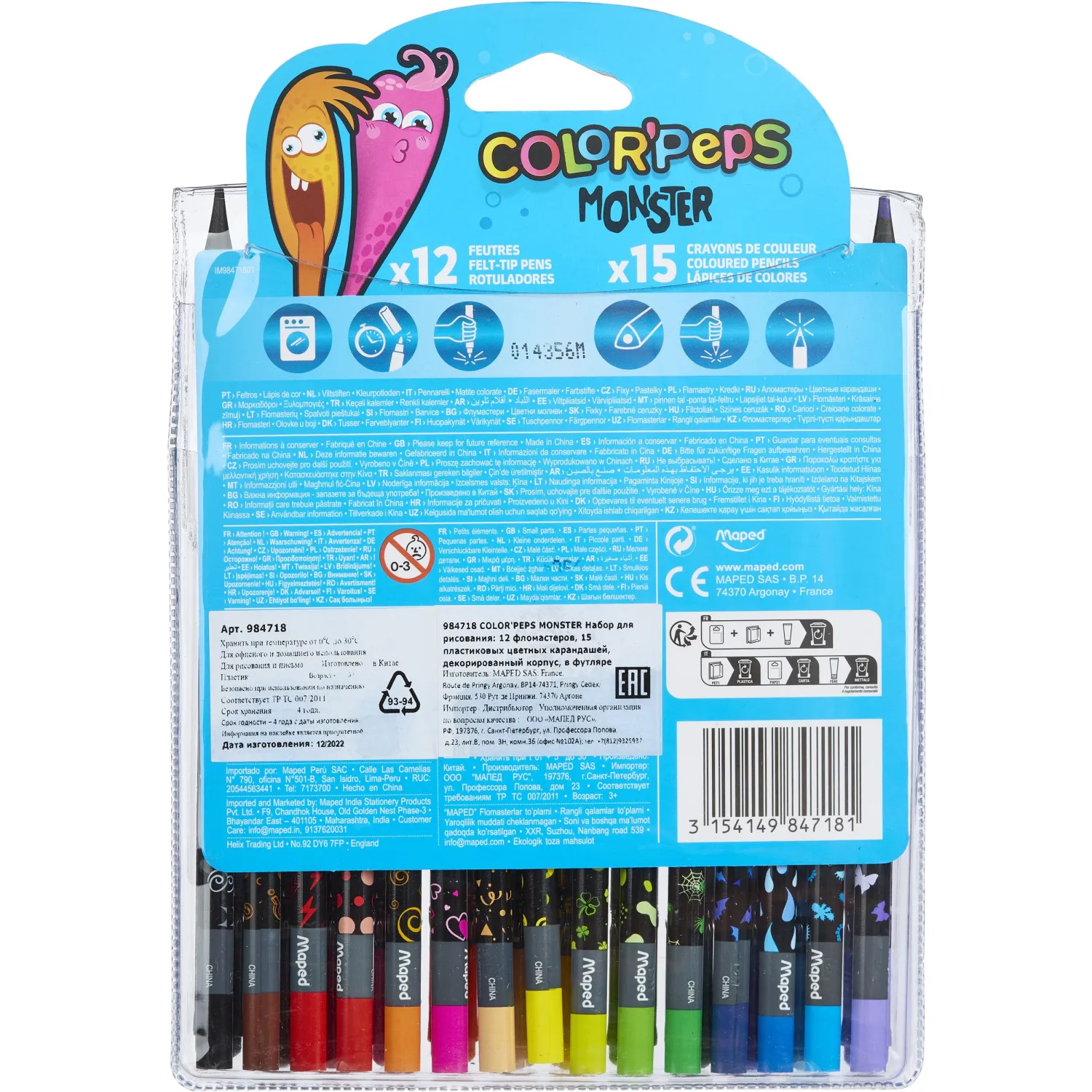 Набор для рисования Maped COLOR'PEPS MONSTER:12 флом,15 пласт.цв.кар,984718 - фото 6