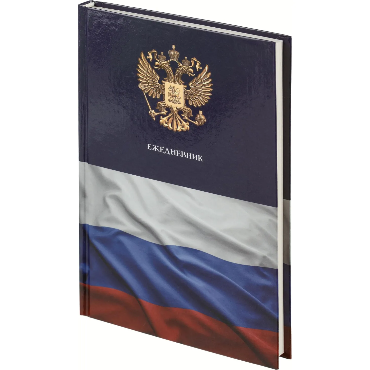 Ежедневник недатированный 7БЦ, А5,128л  Госсимволика - фото 16