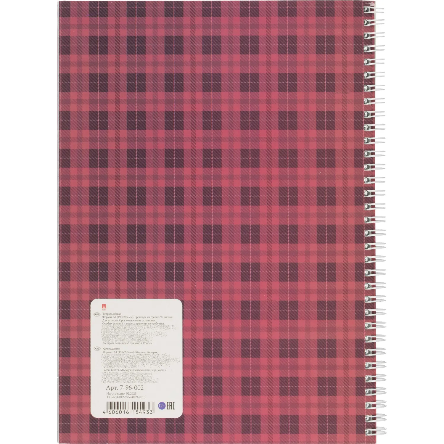 Бизнес-тетрадь А4 96л клетка,спир,обл.карт. А4 ГР. ШОТЛАНДКА 3 ВИДА - фото 11