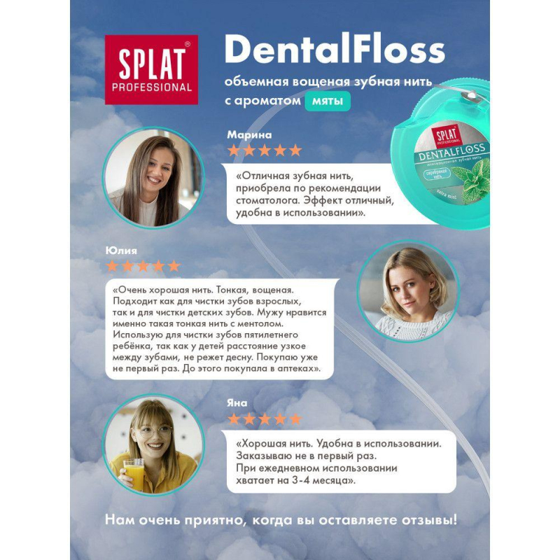 Зубная нить SPLAT DentalFloss мятная тонкая с волокнами серебра - фото 8