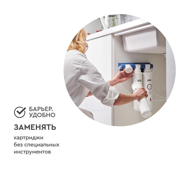 Картридж сменный для фильтра под мойку БАРЬЕР ЭКСПЕРТ защ. от накипи/железа - фото 6