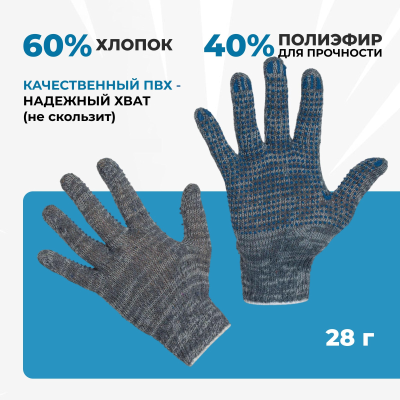 Перчатки защитные трикотажные ПВХ Точка вес 28-30гр, 7класс, 300 пар/уп - фото 3