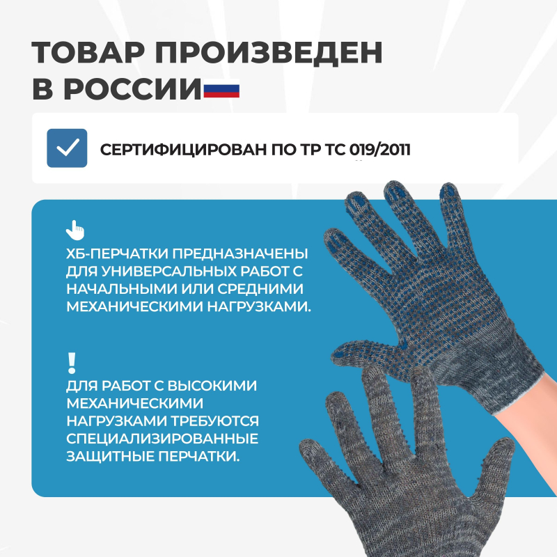 Перчатки защитные трикотажные ПВХ Точка вес 28-30гр, 7класс, 300 пар/уп - фото 5