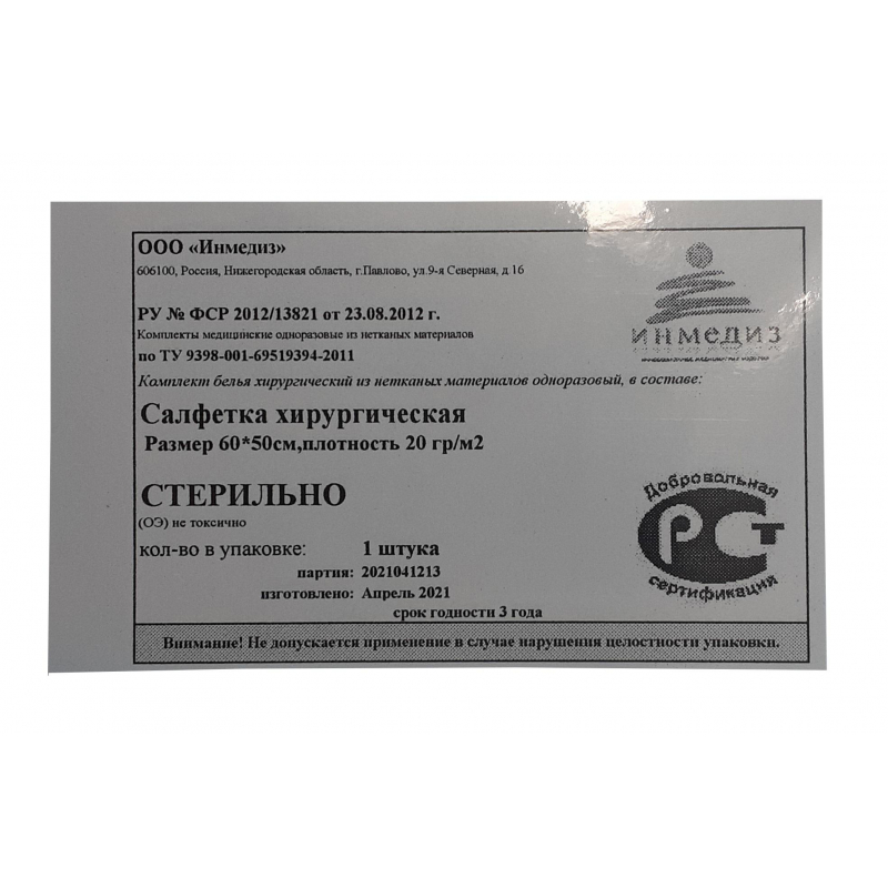 Салфетка хирургическая стерил. 60x50 см, пл.20, 1шт/уп Инмедиз - фото 3