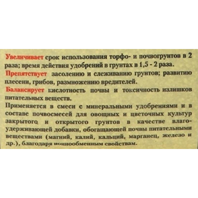 Дренаж Вермикулит 2 л САД ЧУДЕС - фото 2