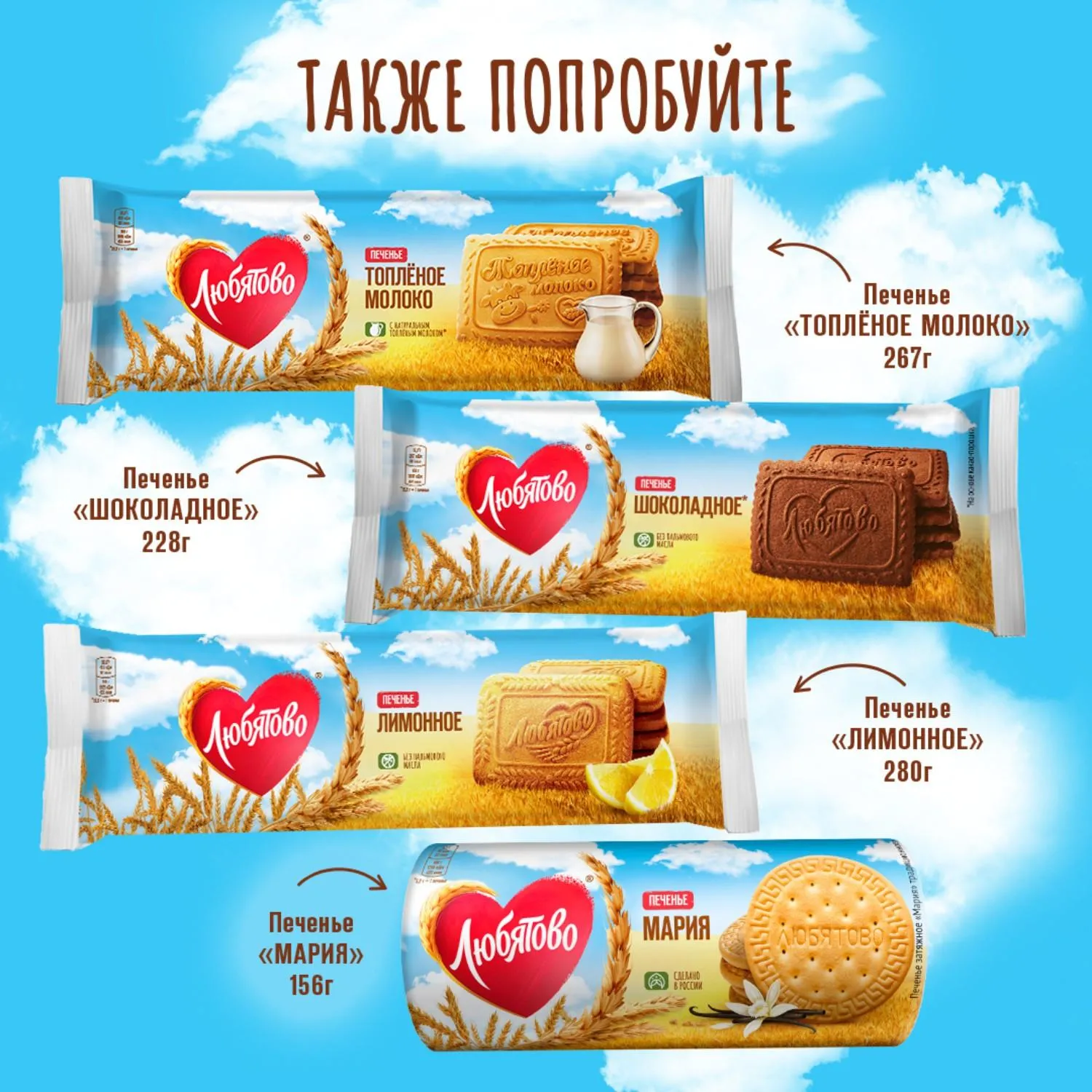 Печенье Любятово затяжное Мария традиционное, 156г - фото 5