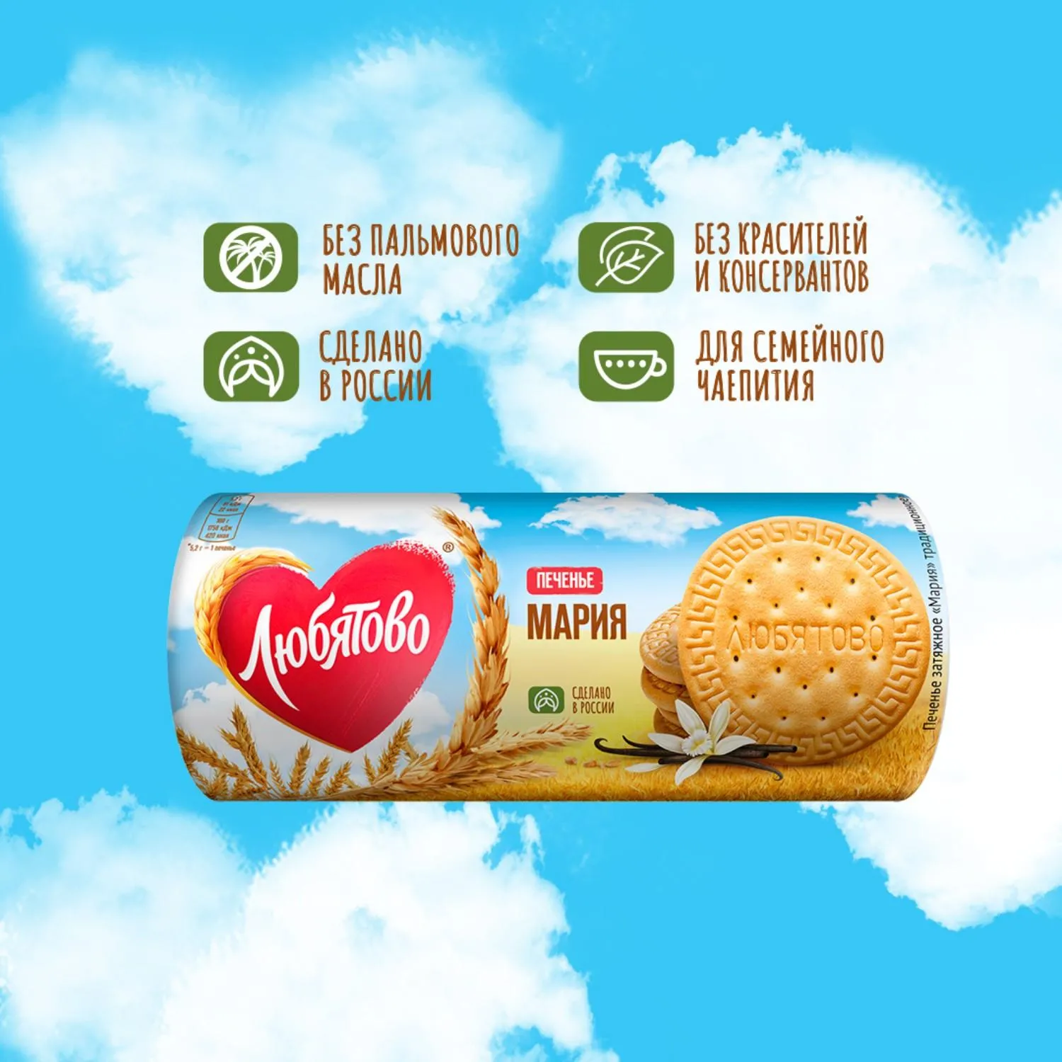 Печенье Любятово затяжное Мария традиционное, 156г - фото 6