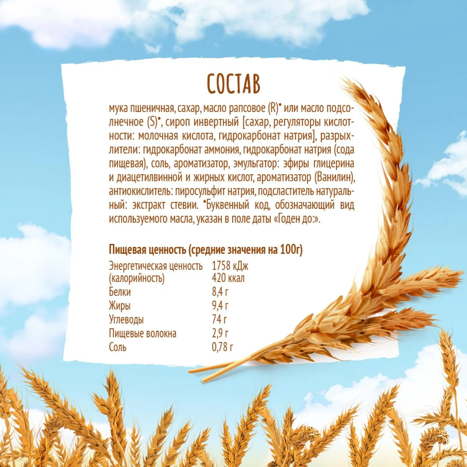 Печенье Любятово затяжное Мария традиционное, 156г - фото 7