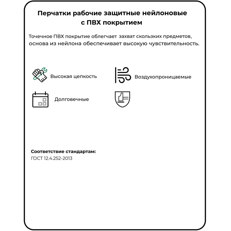 Перчатки рабочие нейлон с ПВХ Точка(класс вязки13)(12 пар в уп) - фото 3