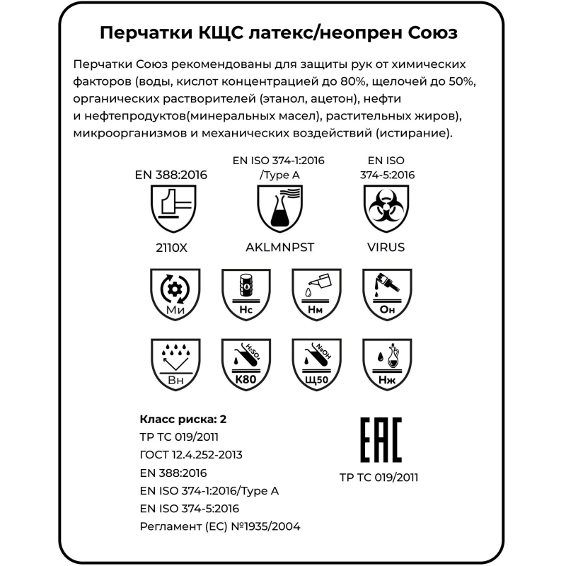 Перчатки латекс/неопрен Manipula Союз (LN-F-05/СG-971) р-р 7-7,5,ПС - фото 6
