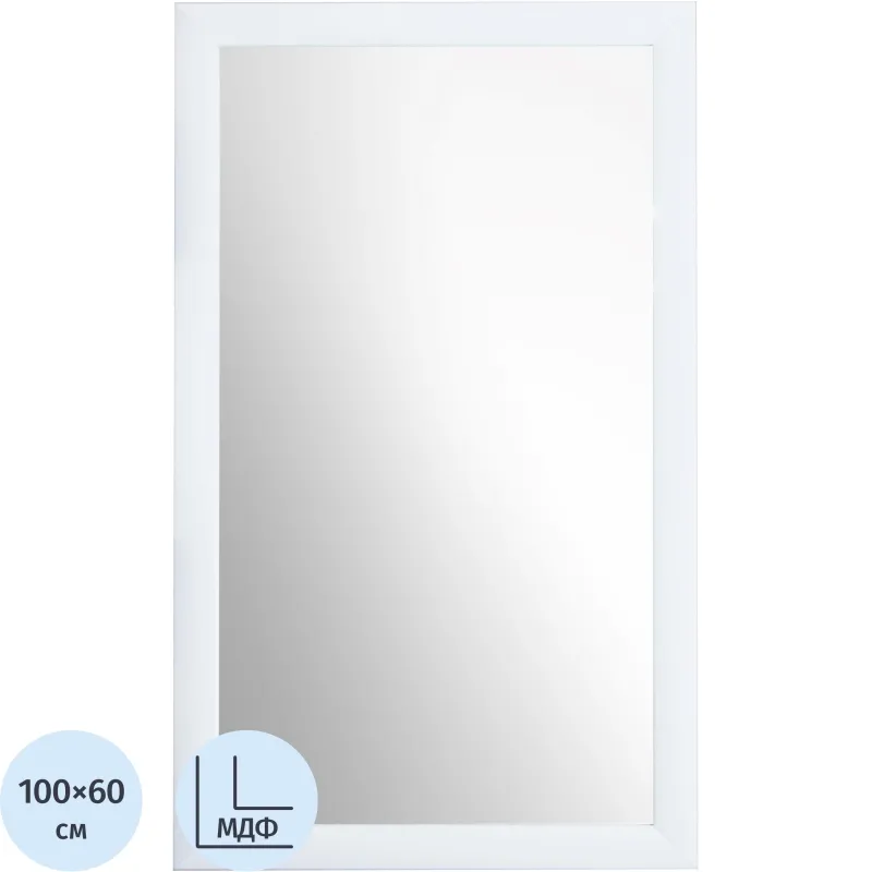 Зеркало KD_0MX настенное Attache 1801 БШ-1 белый шелк - фото 1