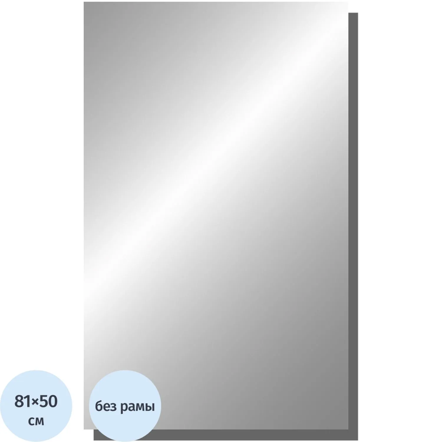 Зеркало KD_0MX навесное Классик-1 (805х498)прямоугольное - фото 1