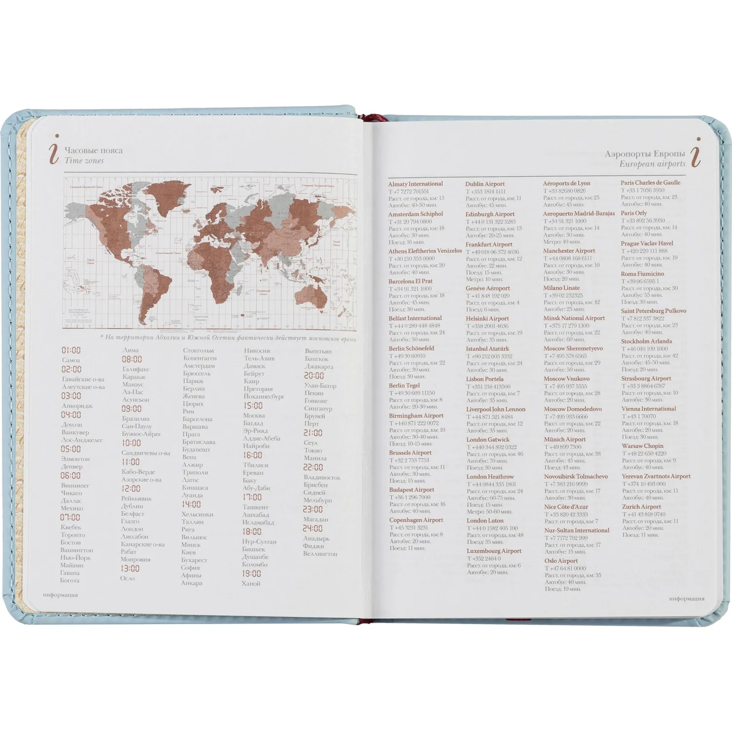 Ежедневник недатированный А6+ VELVET (ЗЕФИРНЫЙ ГОЛУБОЙ) 3-495/35 - фото 10