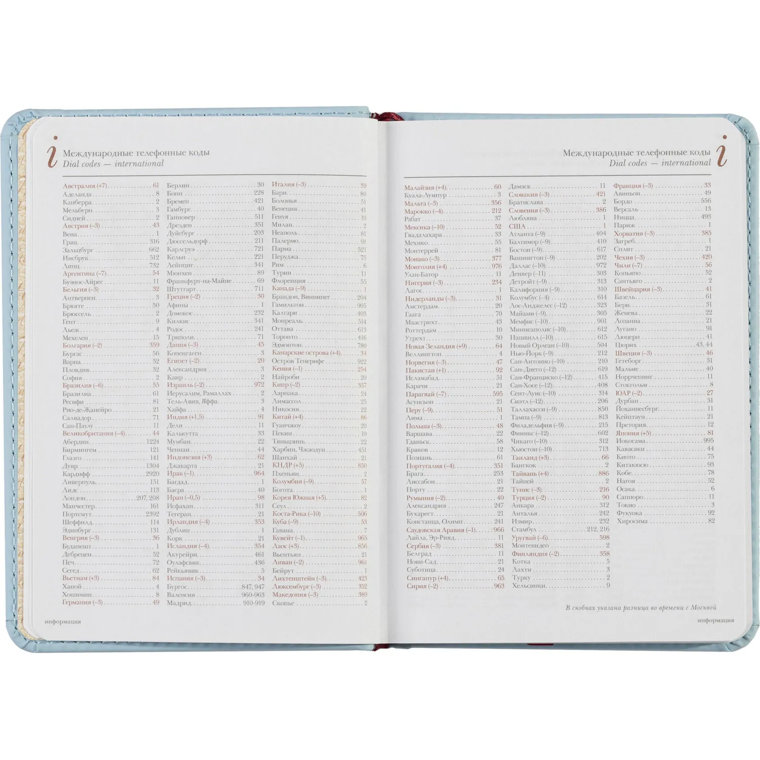 Ежедневник недатированный А6+ VELVET (ЗЕФИРНЫЙ ГОЛУБОЙ) 3-495/35 - фото 11