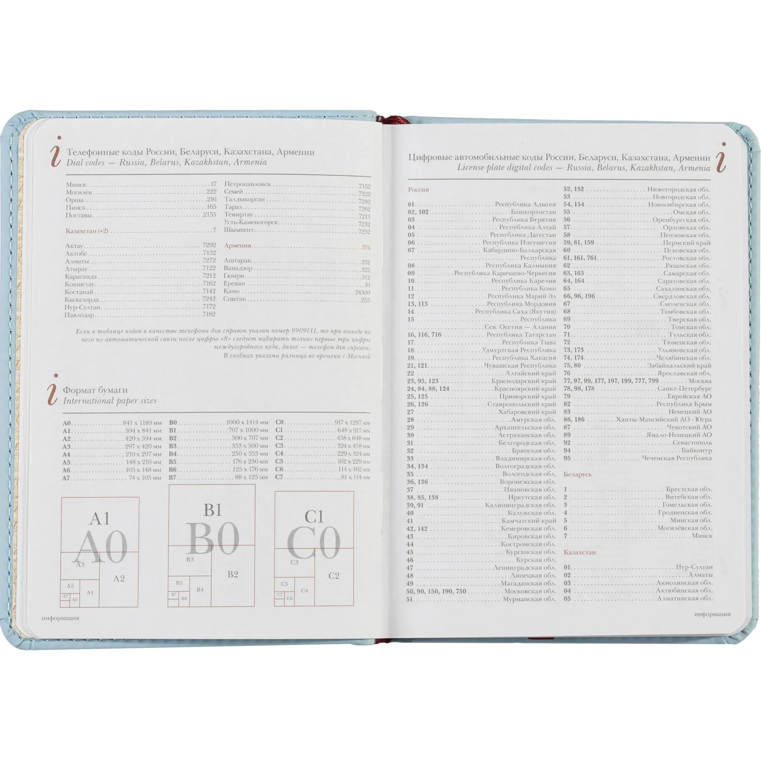 Ежедневник недатированный А6+ VELVET (ЗЕФИРНЫЙ ГОЛУБОЙ) 3-495/35 - фото 13