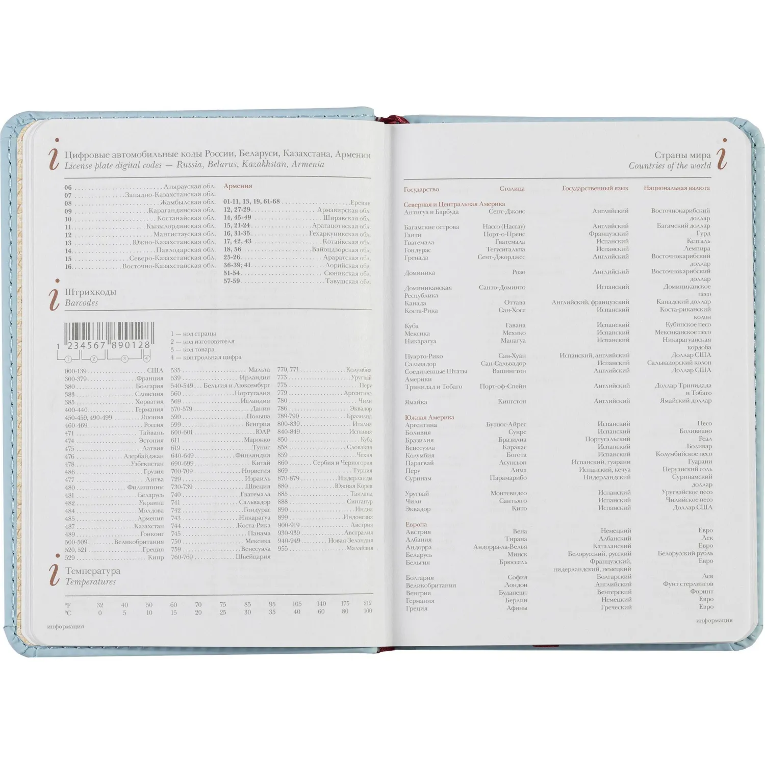 Ежедневник недатированный А6+ VELVET (ЗЕФИРНЫЙ ГОЛУБОЙ) 3-495/35 - фото 14