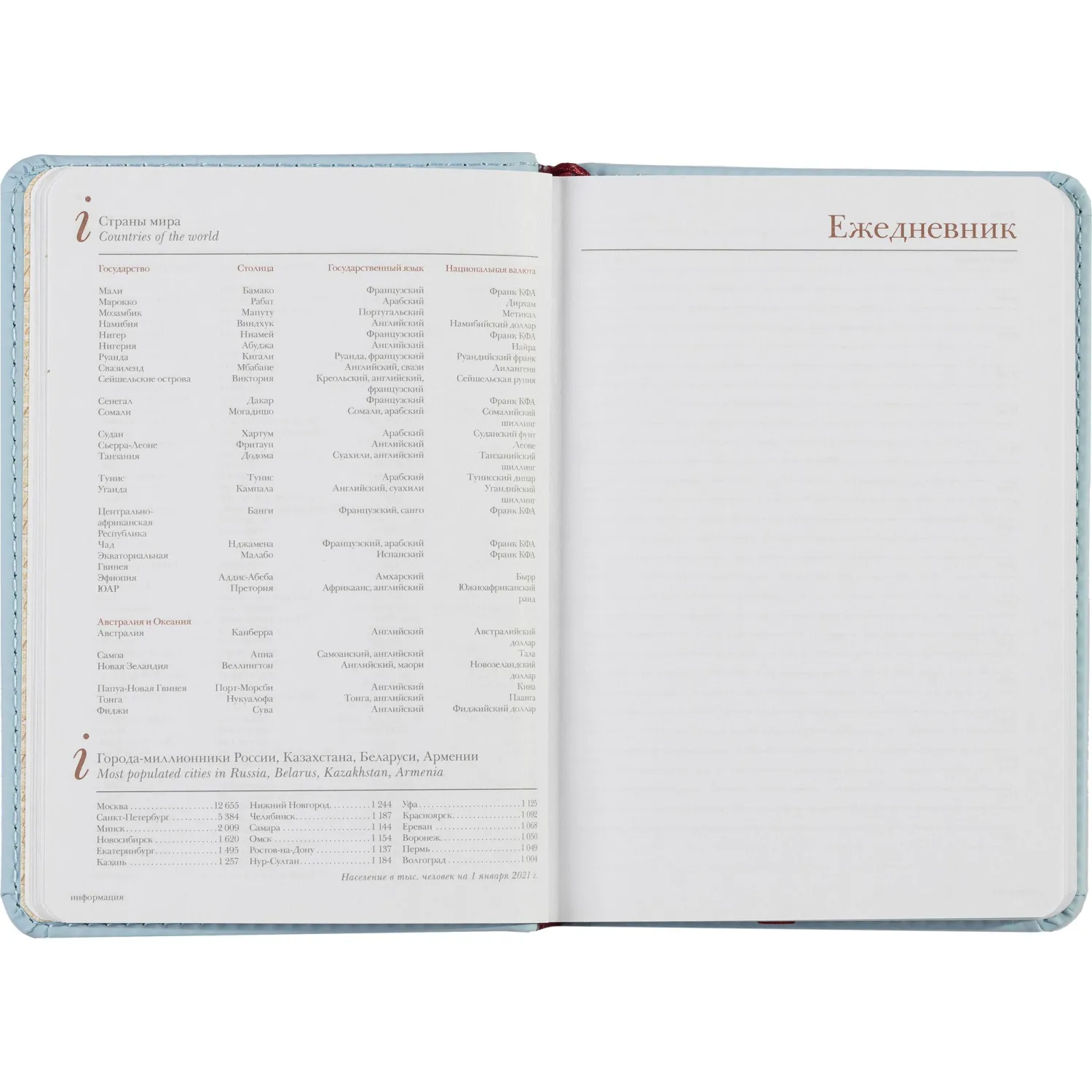 Ежедневник недатированный А6+ VELVET (ЗЕФИРНЫЙ ГОЛУБОЙ) 3-495/35 - фото 16