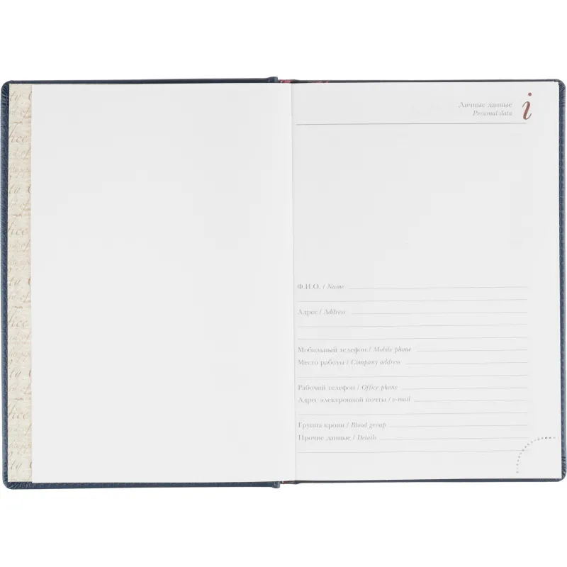 Ежедневник недатированный А5 LEADER (СИНИЙ) 3-129/01 - фото 8