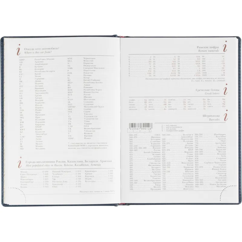 Ежедневник недатированный А5 LEADER (СИНИЙ) 3-129/01 - фото 11