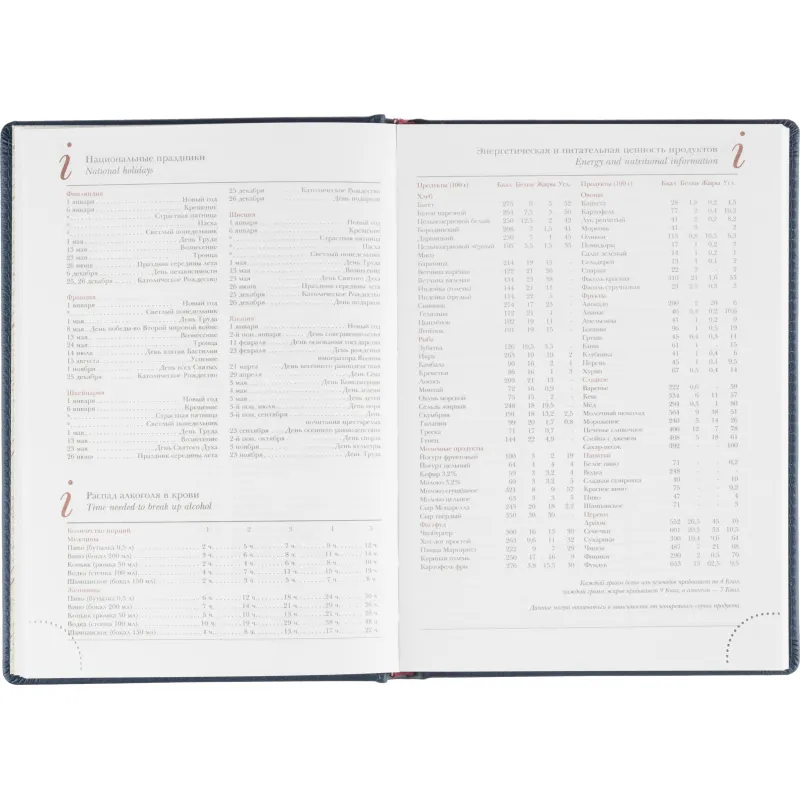 Ежедневник недатированный А5 LEADER (СИНИЙ) 3-129/01 - фото 14