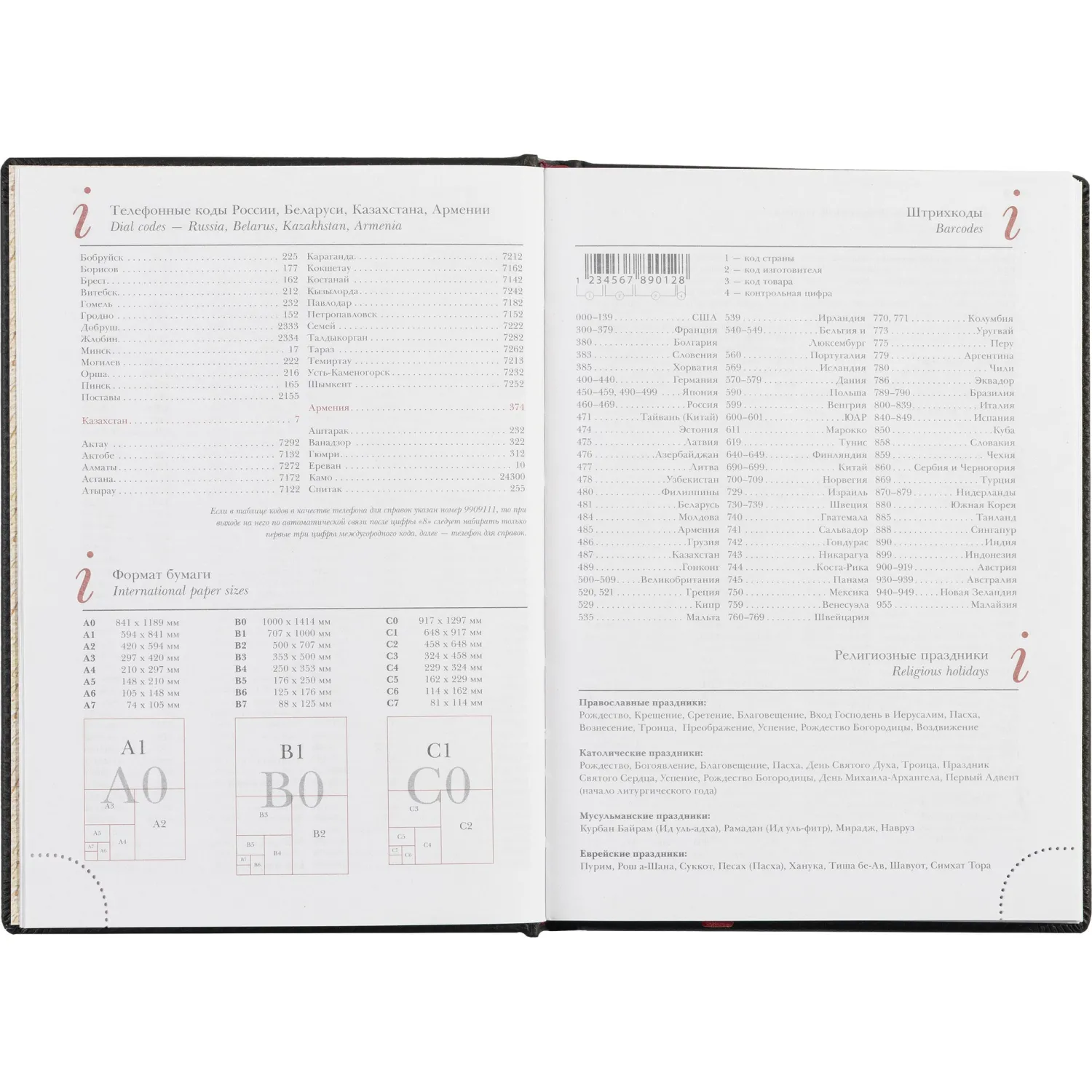 Ежедневник недатированный А5 LEADER (ЧЕРНЫЙ) 3-129/04 - фото 11