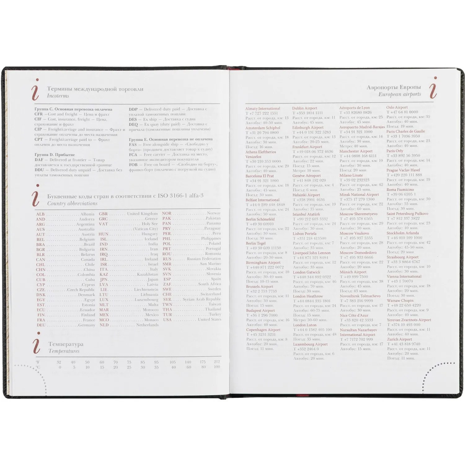 Ежедневник недатированный А5 LEADER (ЧЕРНЫЙ) 3-129/04 - фото 12