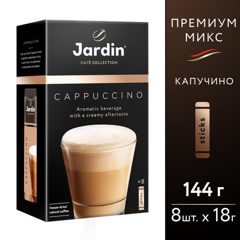 Кофе Jardin в стиках растворимый Капучино 3в1, 18гх8шт 1690-10 - фото 1