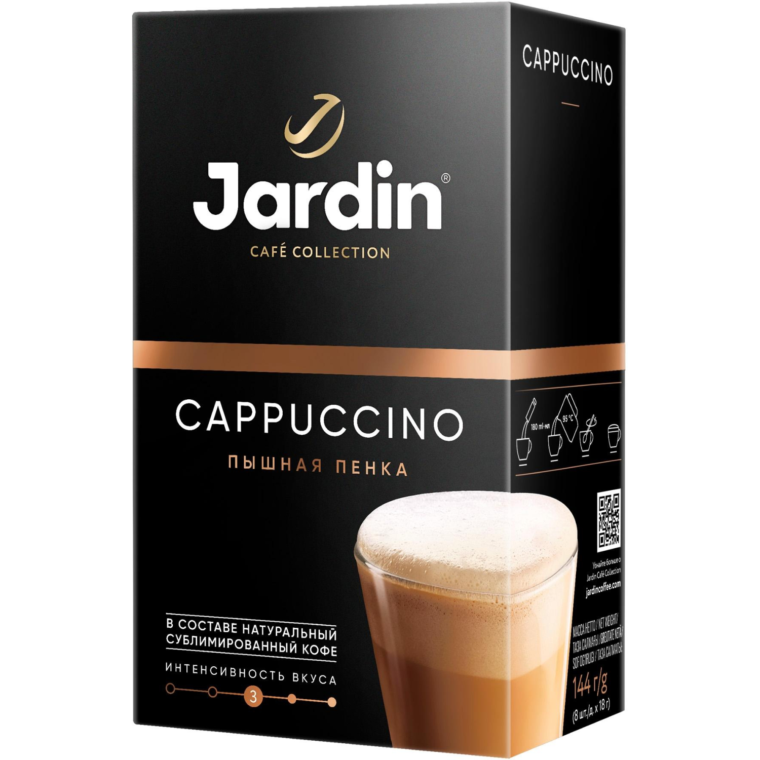 Кофе Jardin в стиках растворимый ароматиз Капучино 3в1, 18гх8шт 1690-10 - фото 12