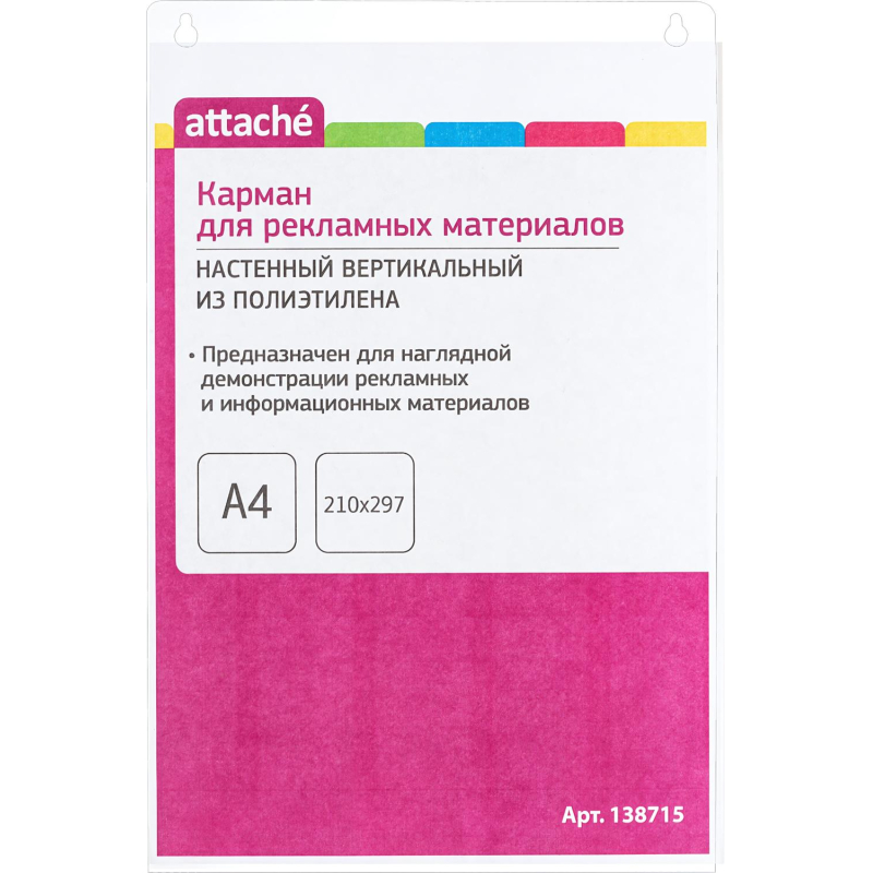 Карман настенный Attache А4 210х297мм N35 вертикал 10шт/уп - фото 1