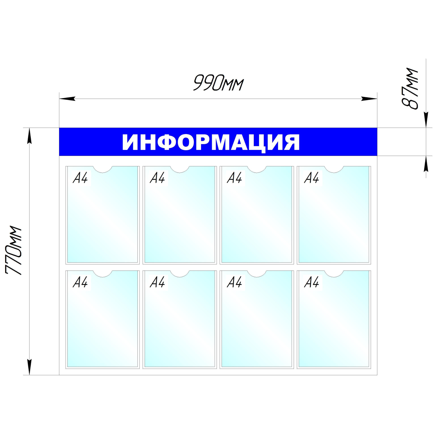 Информационный стенд оборудование Информация , 8 отд. 780x990 &#039;B4252 - фото 2