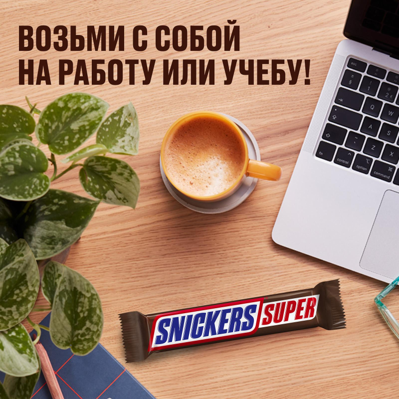 Шоколадный батончик Snickers Super с карамелью, арахисом и нугой, 80г - фото 5