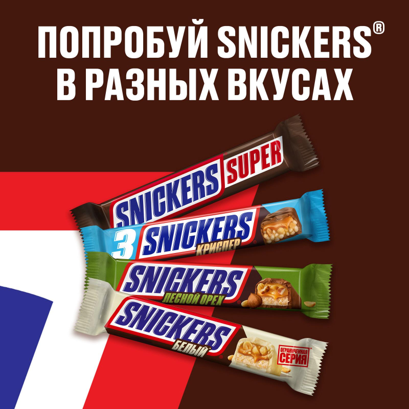 Шоколадный батончик Snickers Super с карамелью, арахисом и нугой, 80г - фото 8