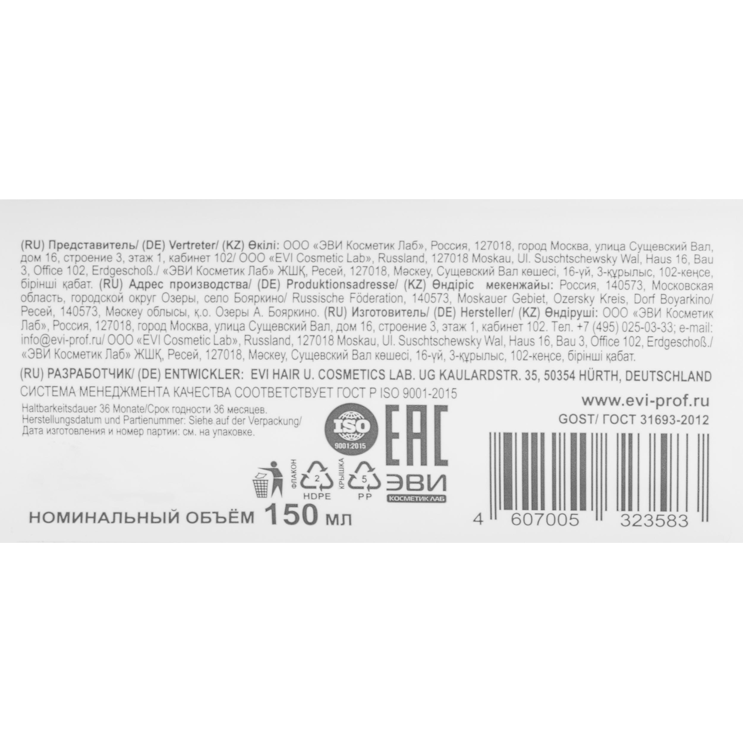 Жидкость для снятия лака без ацетона с помпой-дозатором 150мл - фото 3