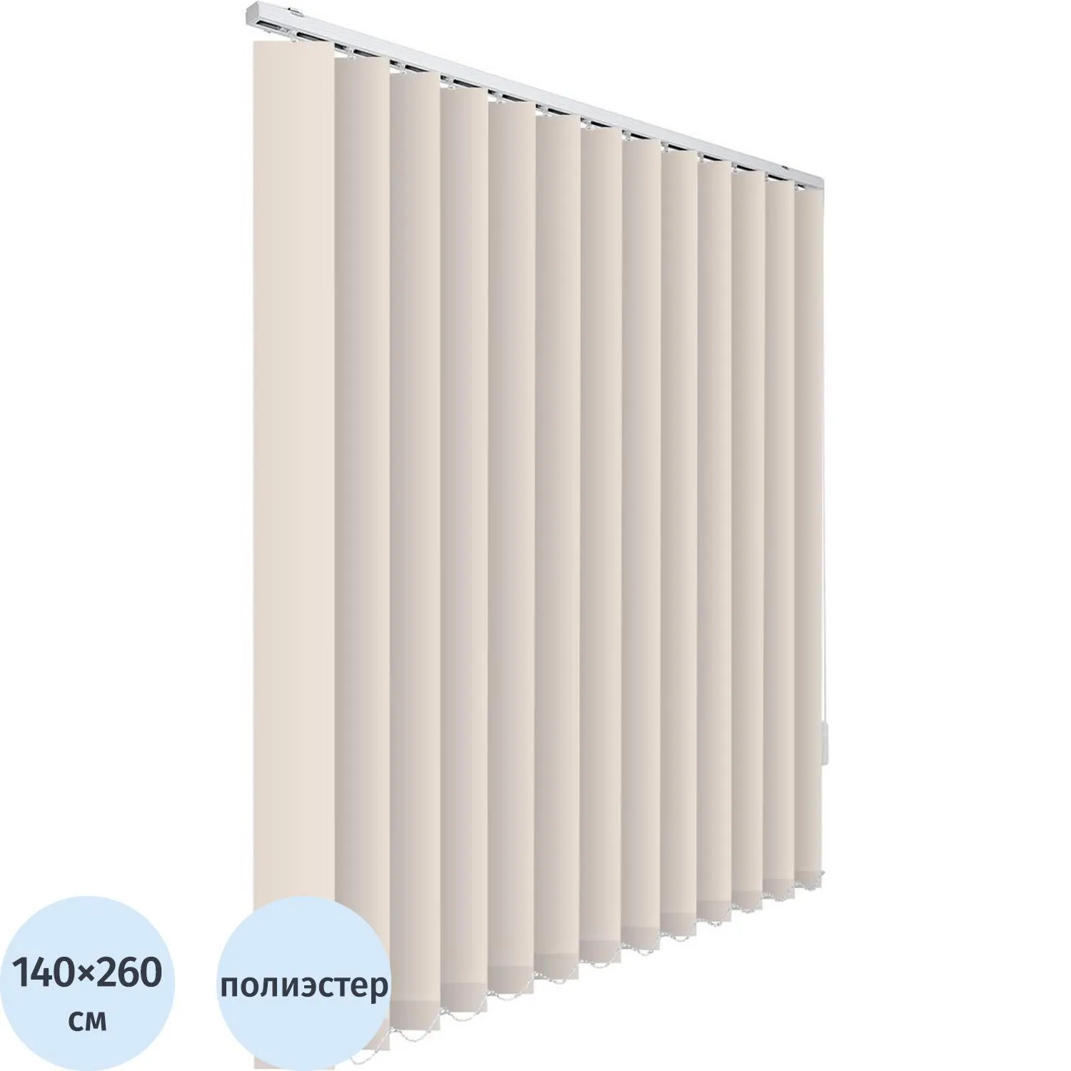 Жалюзи VD_0MX Вертикальные тканевые  ЛАЙН 140x260 светло-бежевый - фото 1