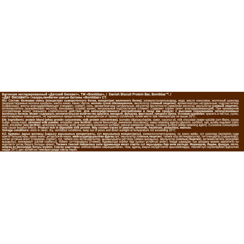 Батончик Bombbar  неглазированный с протеином Датский бисквит, 60г - фото 2