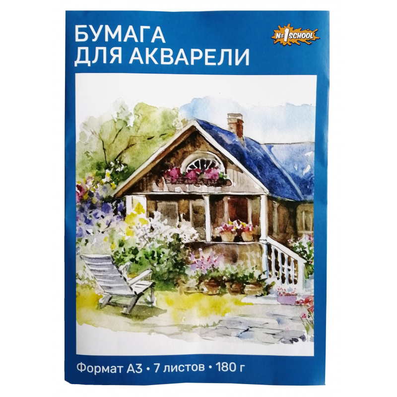 Папка для рисования акварелью №1 School А3,7л,180гр - фото 1