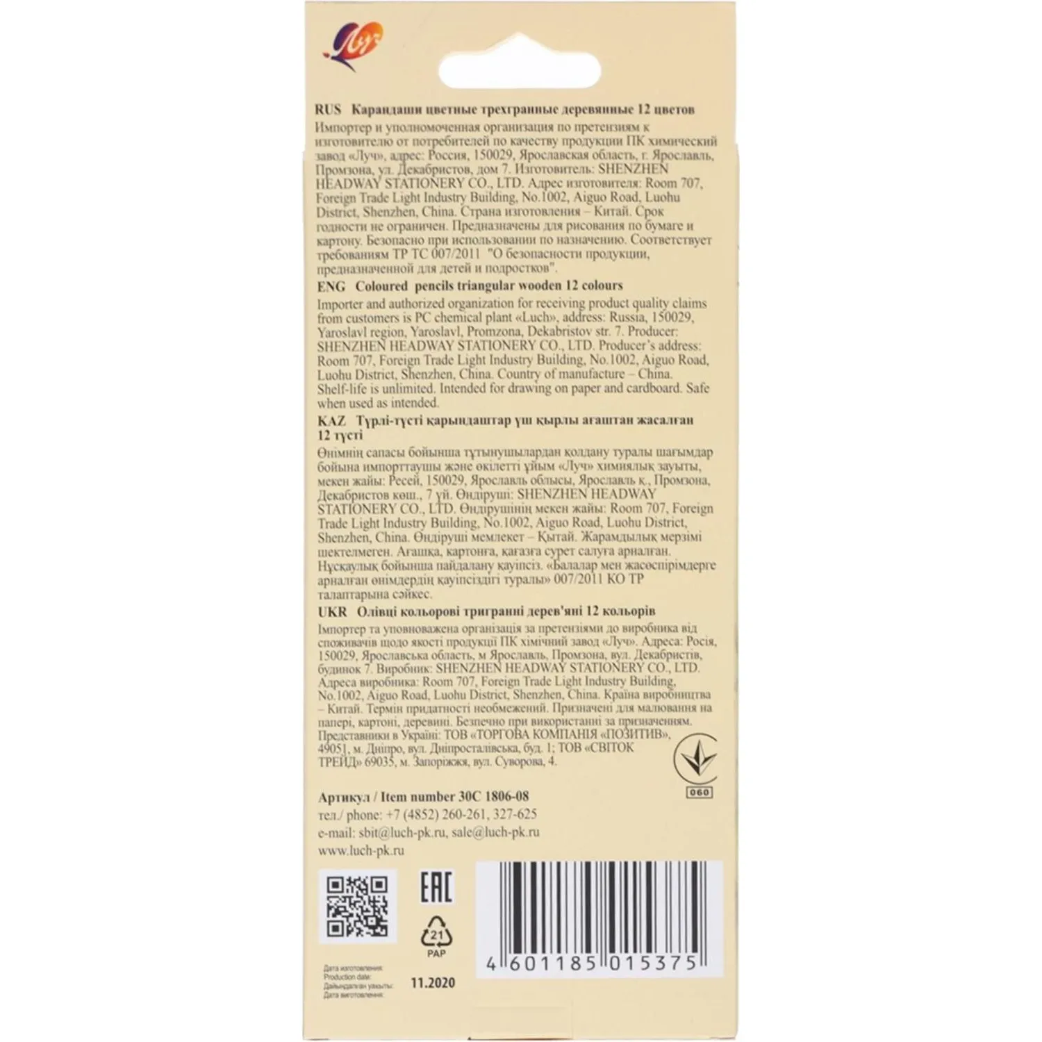 Карандаши цветные трехгранные Школа Творчества 12 цв. дер. 30С 1806-08 - фото 5