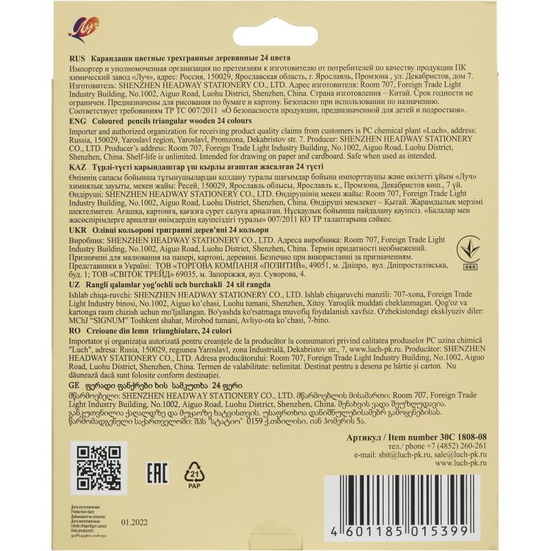 Карандаши цветные трехгранные Школа Творчества 24 цв. дер. 30С 1808-08 - фото 3