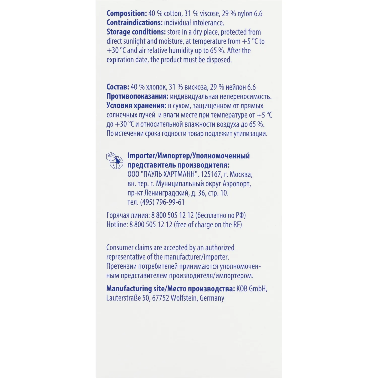 Бинт самофикс эласт 4 м х 10 см, красный, PEHA-HAFT 9324902 - фото 3